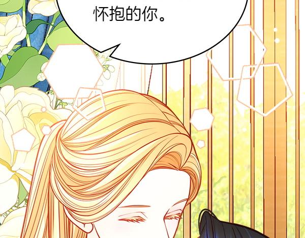 公爵夫人的秘密服裝店 - 第124話 做出選擇(1/5) - 6