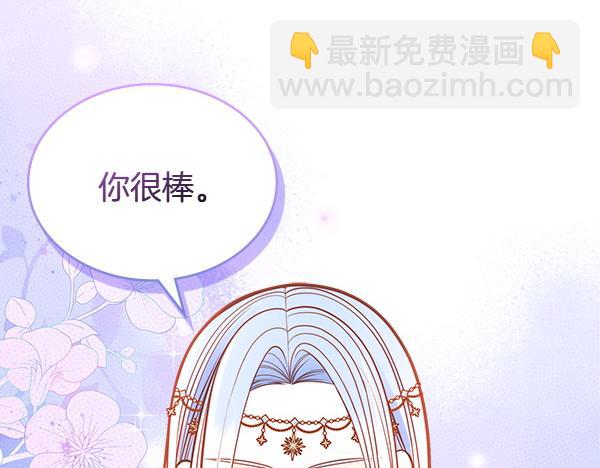 公爵夫人的秘密服裝店 - 第124話 做出選擇(1/5) - 2