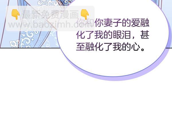 公爵夫人的秘密服裝店 - 第124話 做出選擇(1/5) - 5