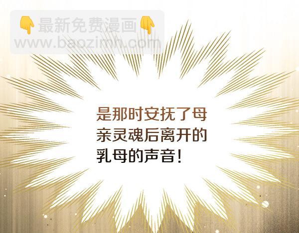 公爵夫人的秘密服裝店 - 第124話 做出選擇(1/5) - 8