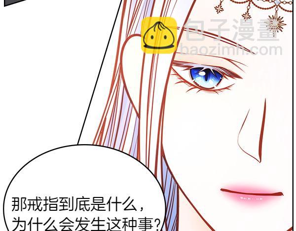 公爵夫人的秘密服裝店 - 第124話 做出選擇(1/5) - 7