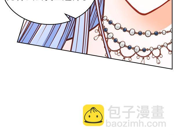 公爵夫人的秘密服裝店 - 第124話 做出選擇(1/5) - 8