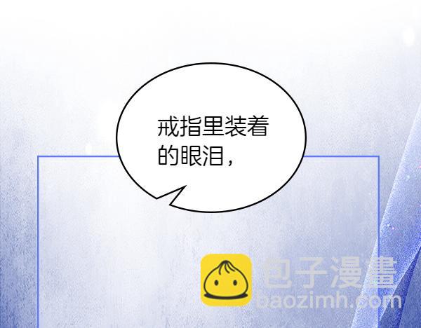 公爵夫人的秘密服裝店 - 第124話 做出選擇(1/5) - 1