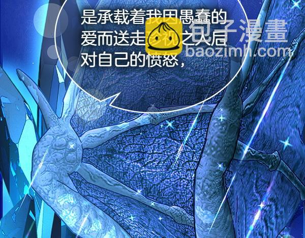 公爵夫人的秘密服裝店 - 第124話 做出選擇(1/5) - 3