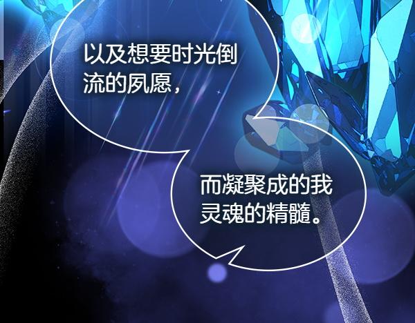 公爵夫人的秘密服裝店 - 第124話 做出選擇(1/5) - 6