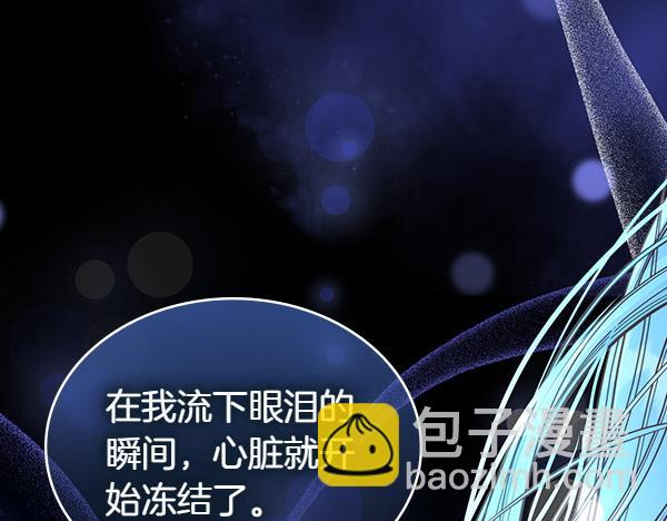 公爵夫人的秘密服裝店 - 第124話 做出選擇(1/5) - 7