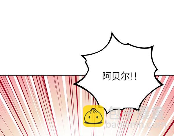 公爵夫人的秘密服裝店 - 第124話 做出選擇(1/5) - 5