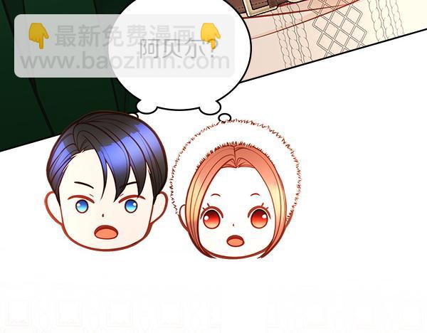 公爵夫人的秘密服裝店 - 第124話 做出選擇(1/5) - 8