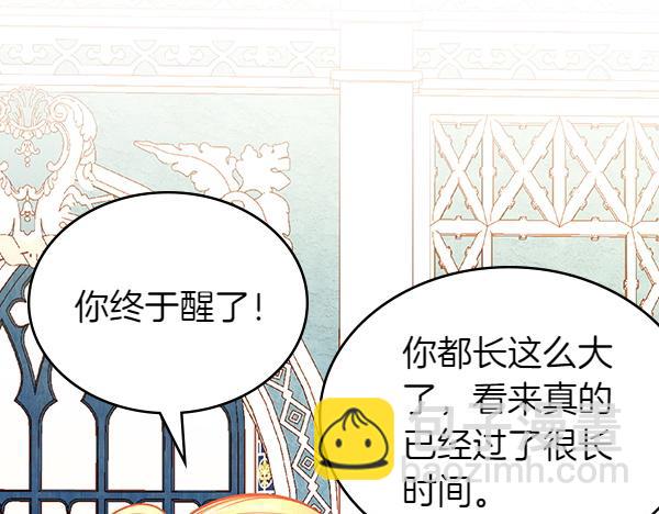 公爵夫人的秘密服裝店 - 第124話 做出選擇(1/5) - 1