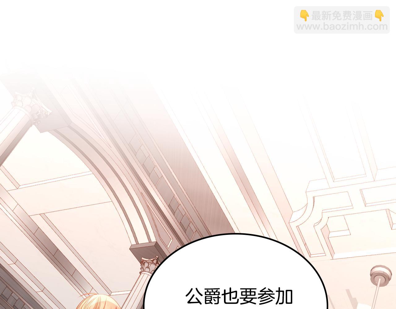 公爵夫人的秘密服裝店 - 第14話 美女送上門(1/4) - 5