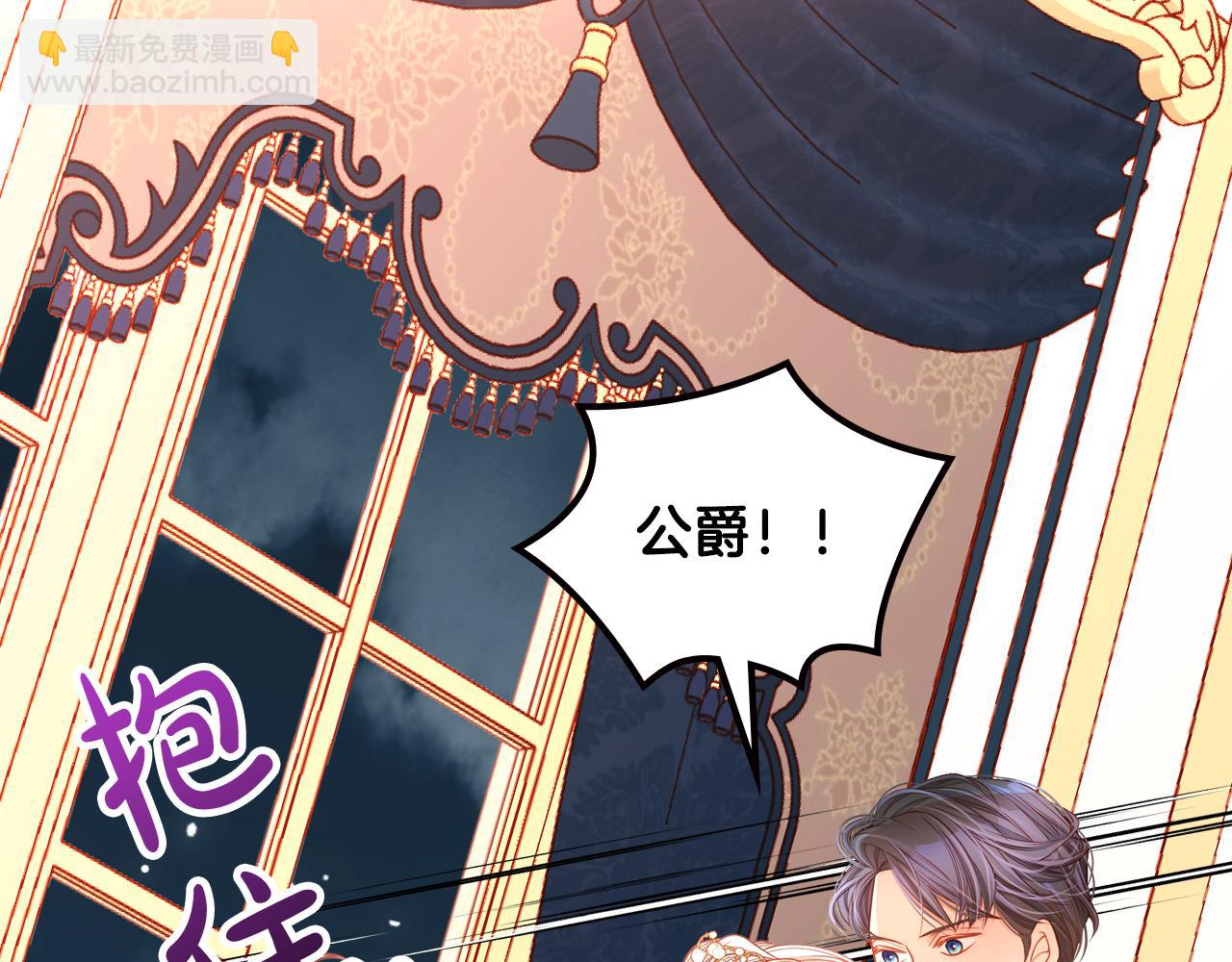 公爵夫人的秘密服裝店 - 第14話 美女送上門(1/4) - 4