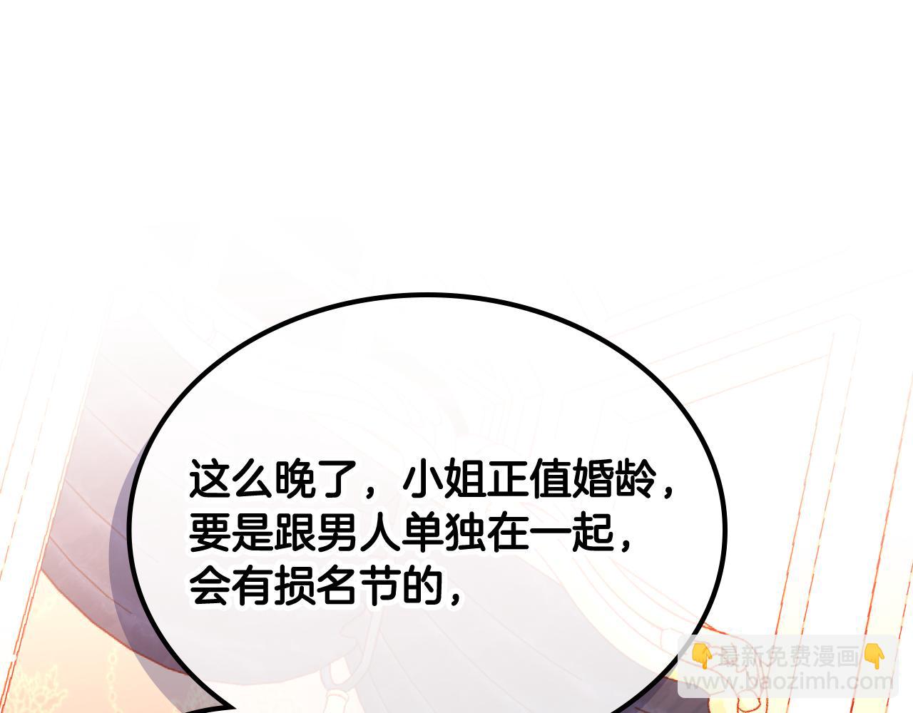 公爵夫人的秘密服裝店 - 第14話 美女送上門(1/4) - 2