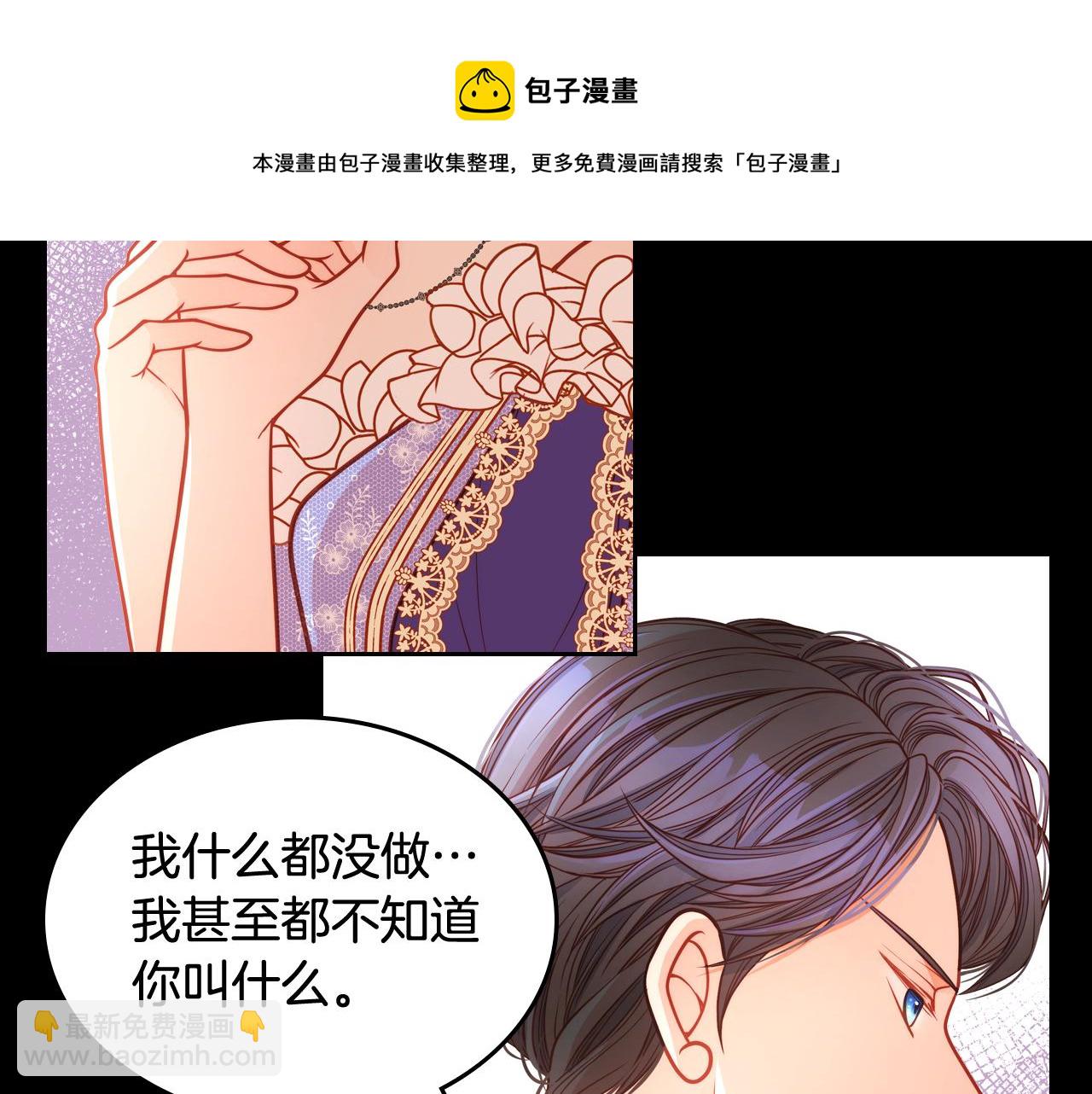 公爵夫人的秘密服裝店 - 第14話 美女送上門(1/4) - 2