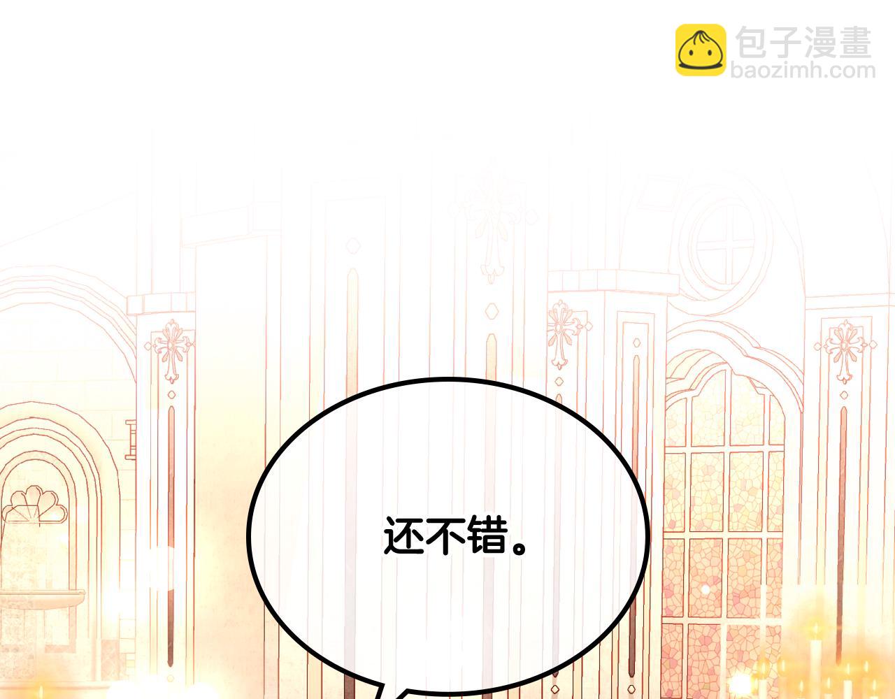 公爵夫人的秘密服裝店 - 第16話 深深一吻(1/4) - 2