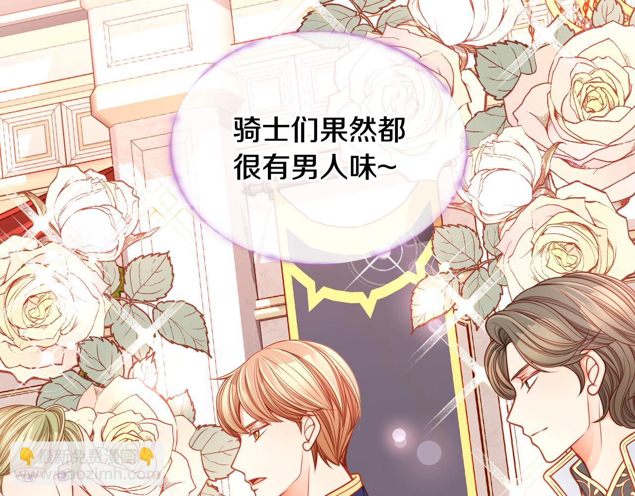 公爵夫人的秘密服裝店 - 第18話 共度春宵(1/4) - 6