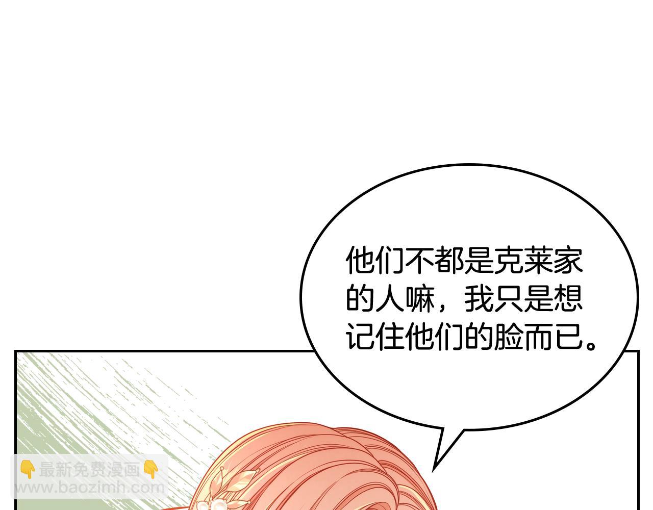 公爵夫人的秘密服裝店 - 第18話 共度春宵(1/4) - 5