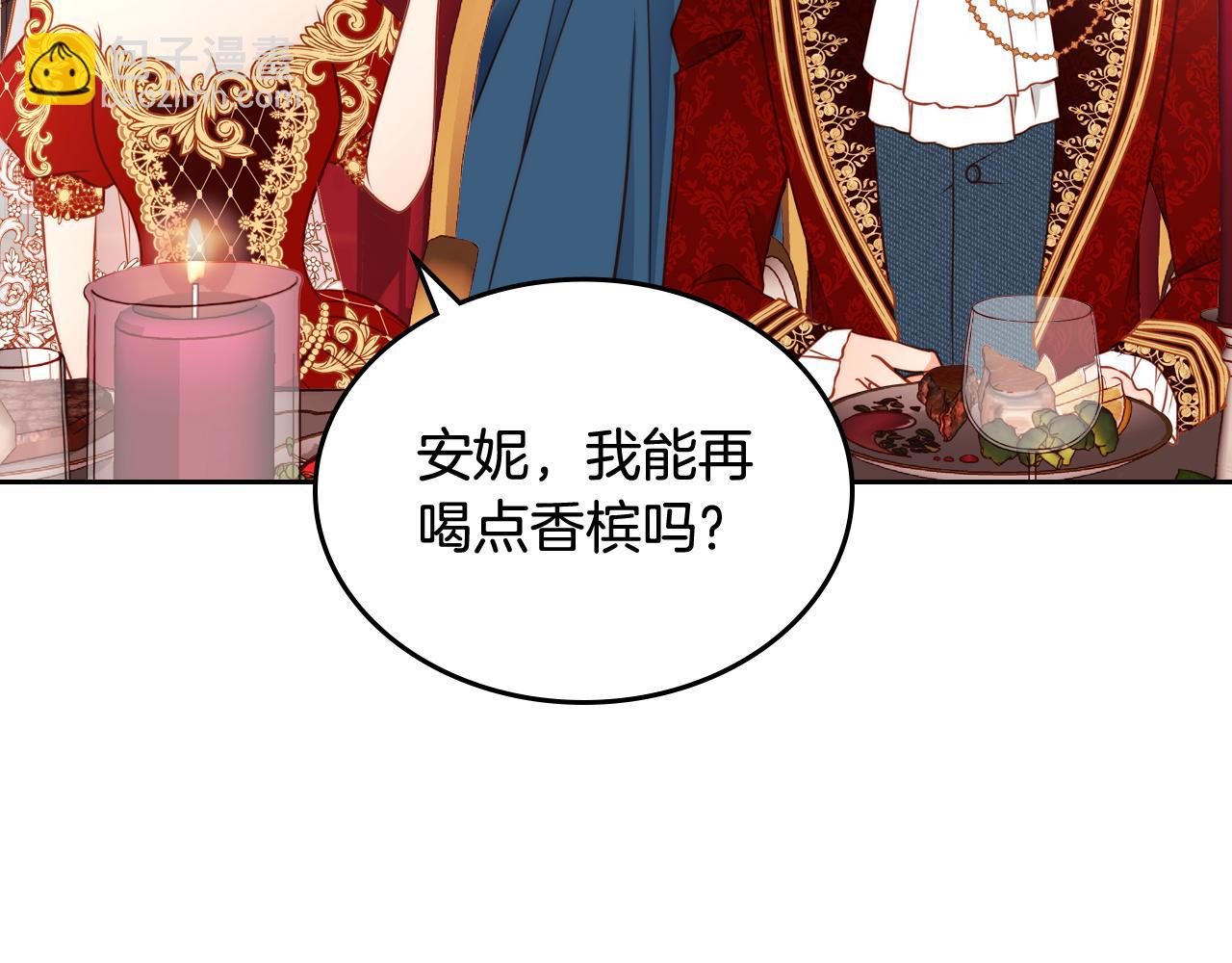 公爵夫人的秘密服裝店 - 第18話 共度春宵(1/4) - 1