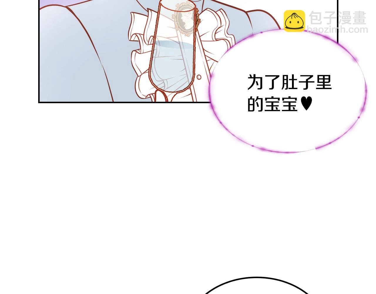 公爵夫人的秘密服裝店 - 第18話 共度春宵(1/4) - 3