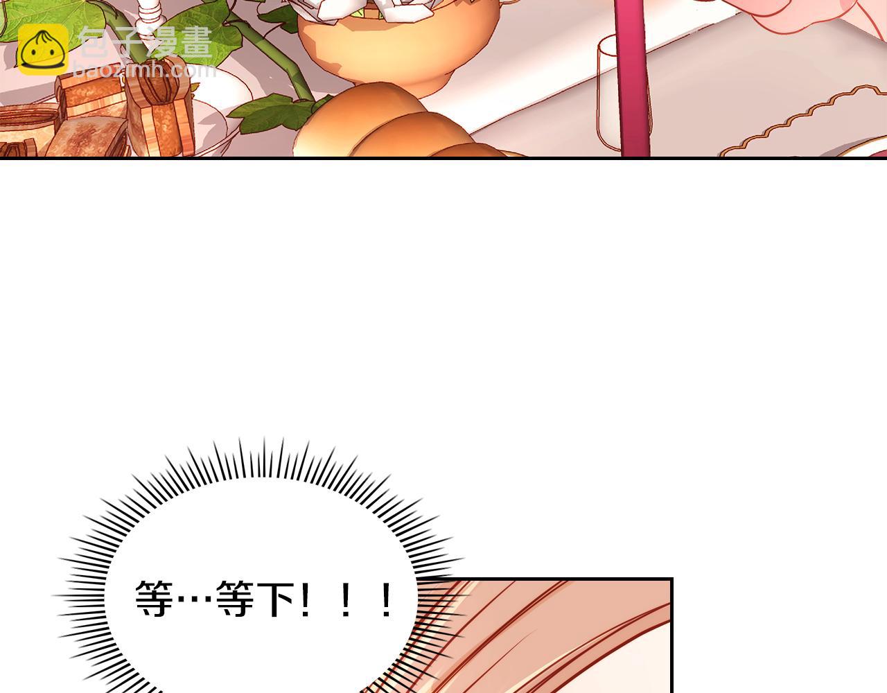 公爵夫人的秘密服裝店 - 第18話 共度春宵(1/4) - 7