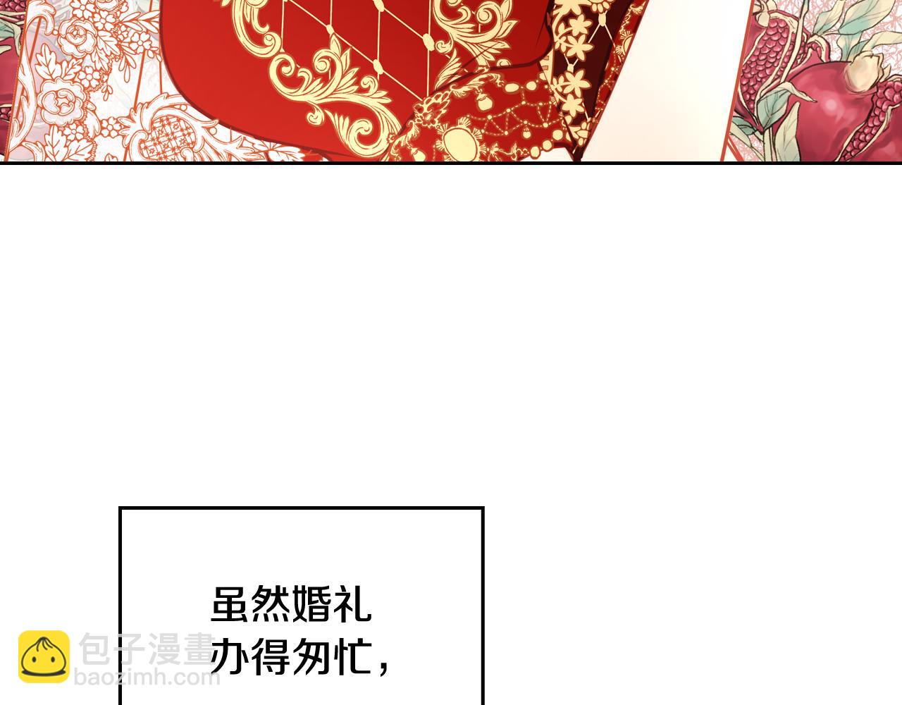 公爵夫人的秘密服裝店 - 第18話 共度春宵(1/4) - 4