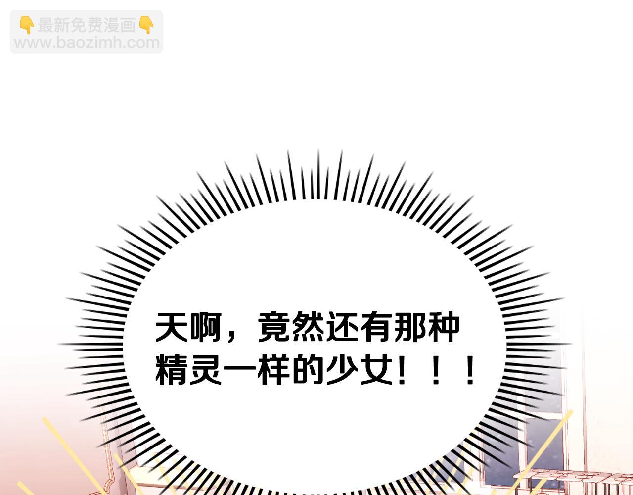 公爵夫人的秘密服裝店 - 第18話 共度春宵(1/4) - 2