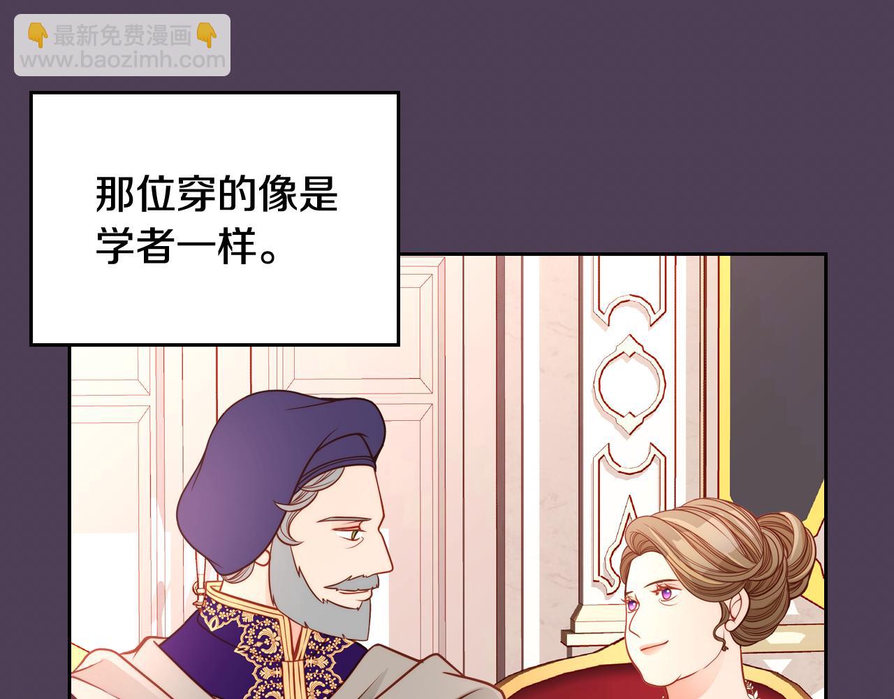 公爵夫人的秘密服裝店 - 第18話 共度春宵(1/4) - 7