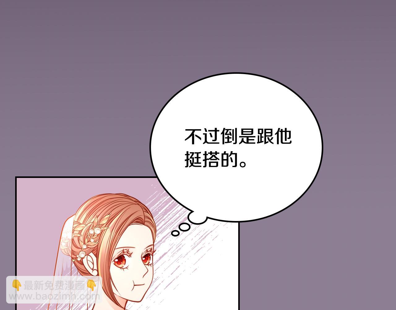 公爵夫人的秘密服裝店 - 第18話 共度春宵(1/4) - 1