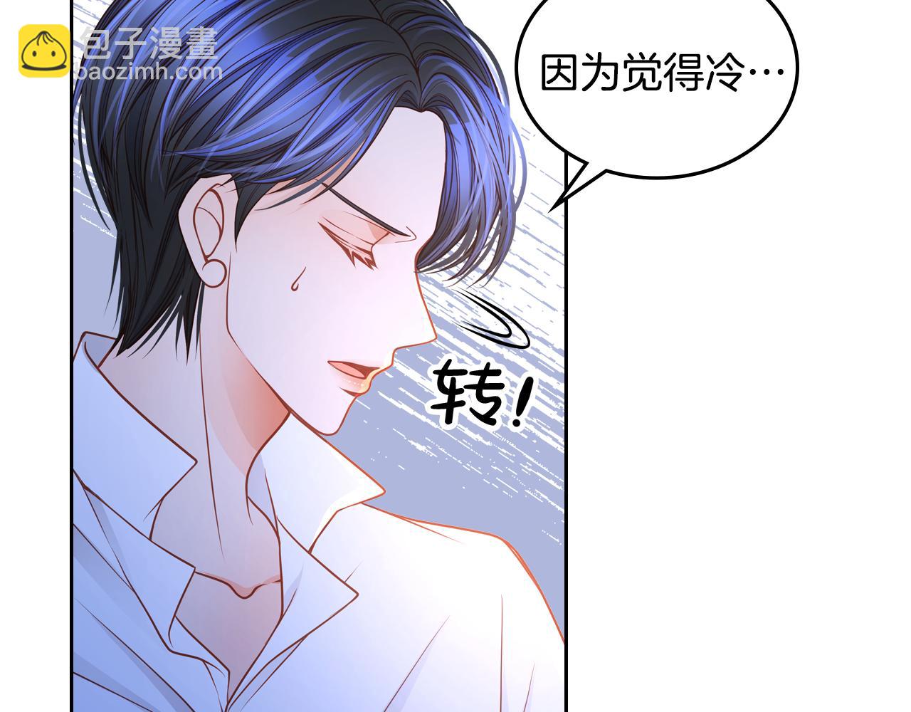 公爵夫人的秘密服裝店 - 第20話 瘋狂試探(1/4) - 2