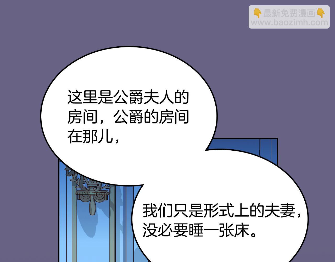 公爵夫人的秘密服裝店 - 第20話 瘋狂試探(1/4) - 5