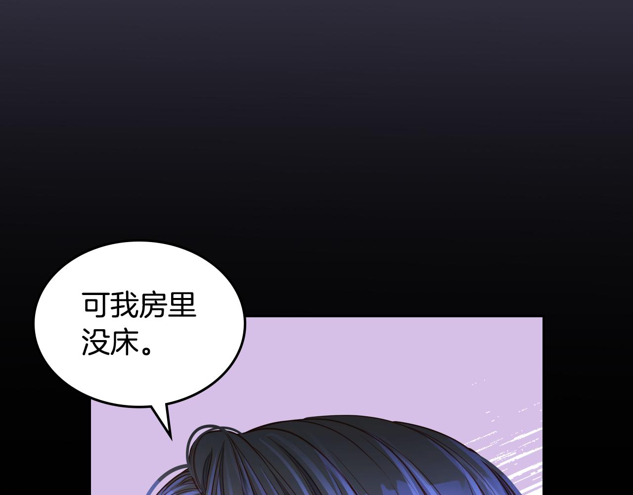 公爵夫人的秘密服裝店 - 第20話 瘋狂試探(1/4) - 7