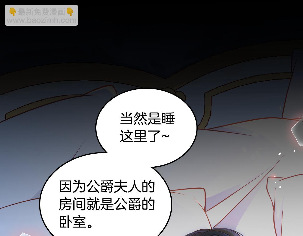 公爵夫人的秘密服裝店 - 第20話 瘋狂試探(1/4) - 5