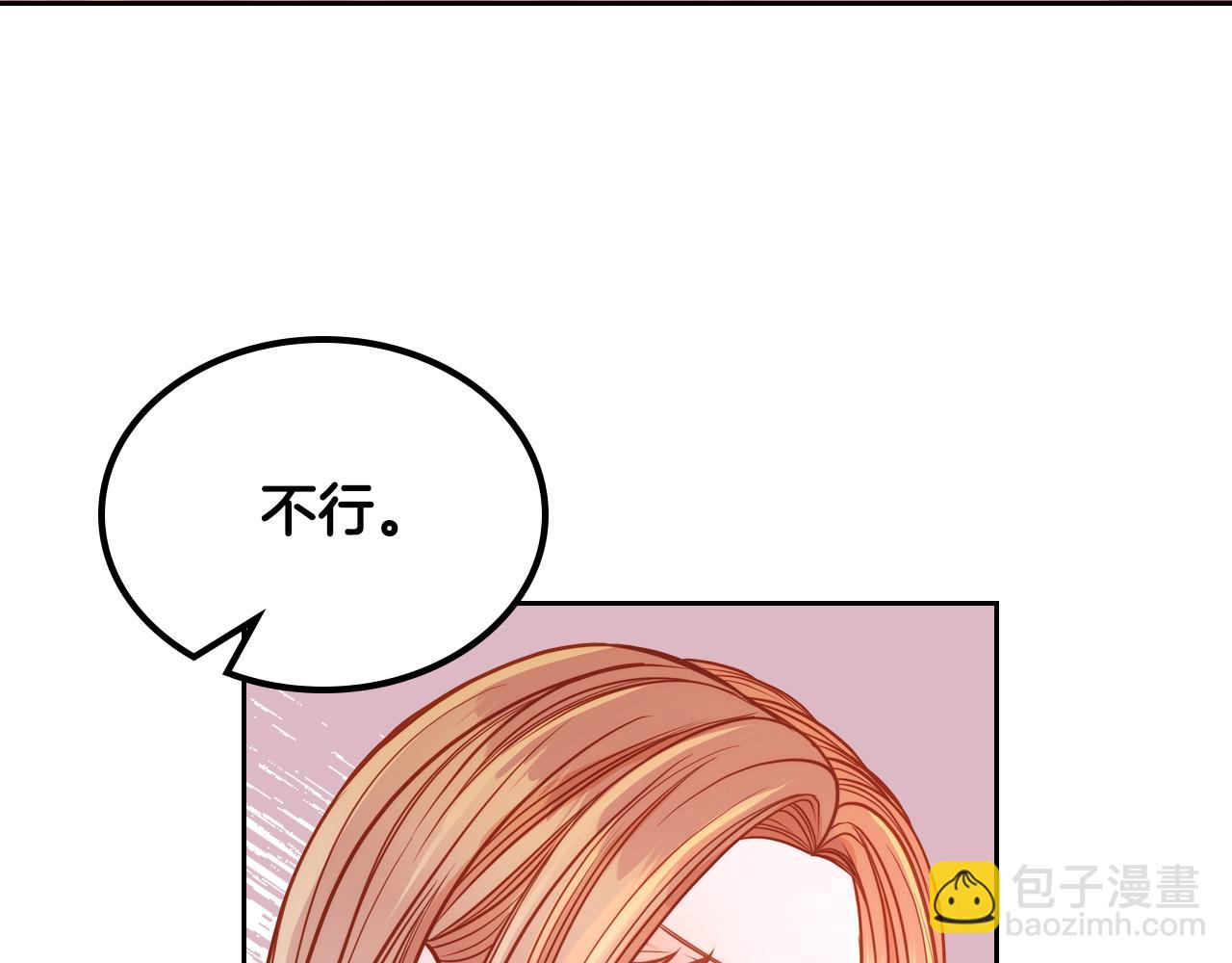 公爵夫人的秘密服裝店 - 第20話 瘋狂試探(1/4) - 6