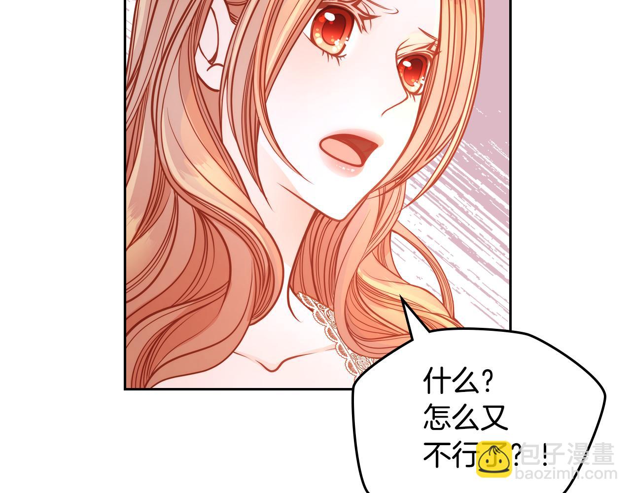 公爵夫人的秘密服裝店 - 第20話 瘋狂試探(1/4) - 7