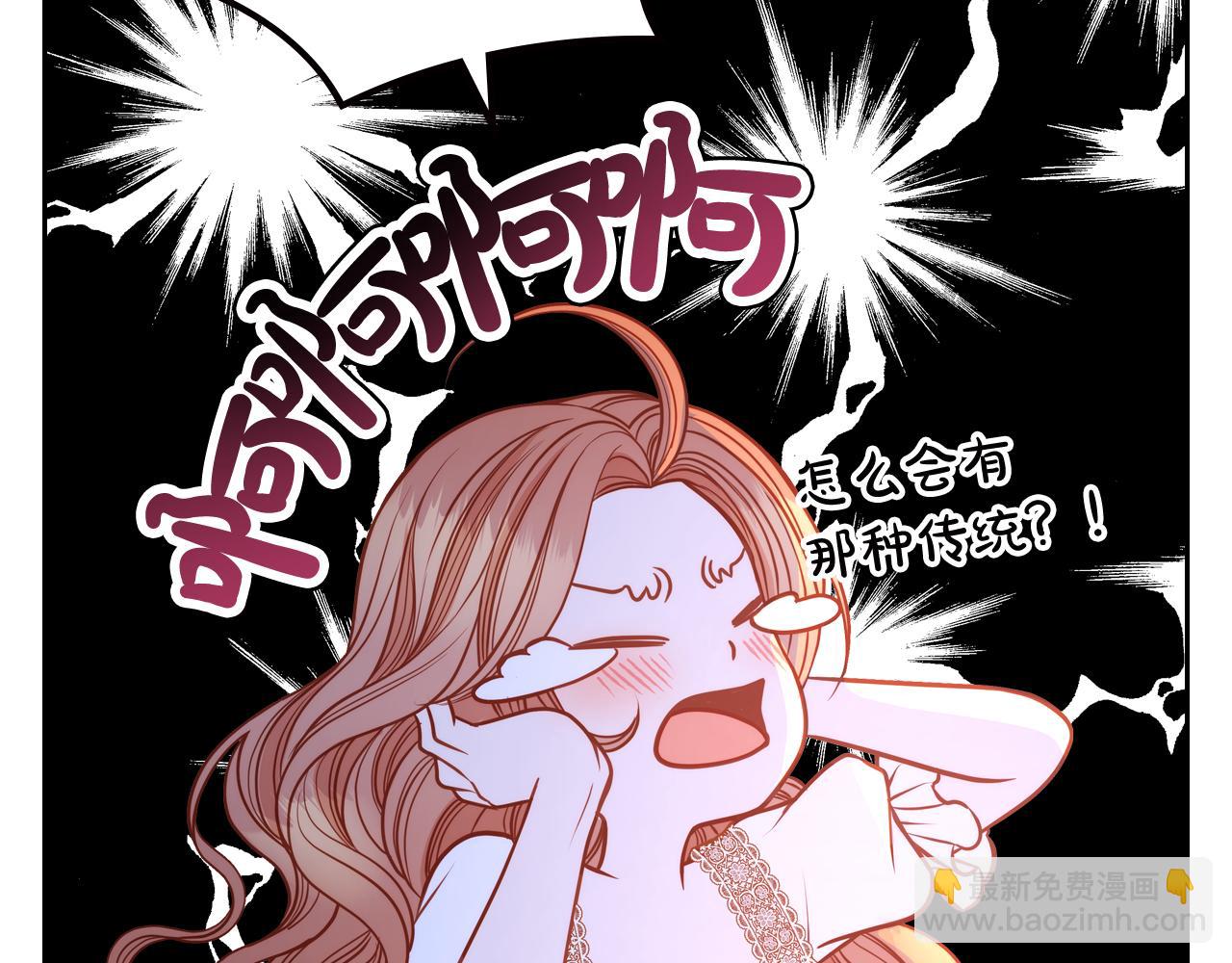 公爵夫人的秘密服裝店 - 第20話 瘋狂試探(1/4) - 5