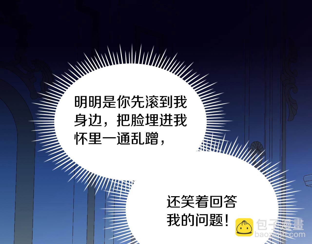 公爵夫人的秘密服裝店 - 第20話 瘋狂試探(1/4) - 6