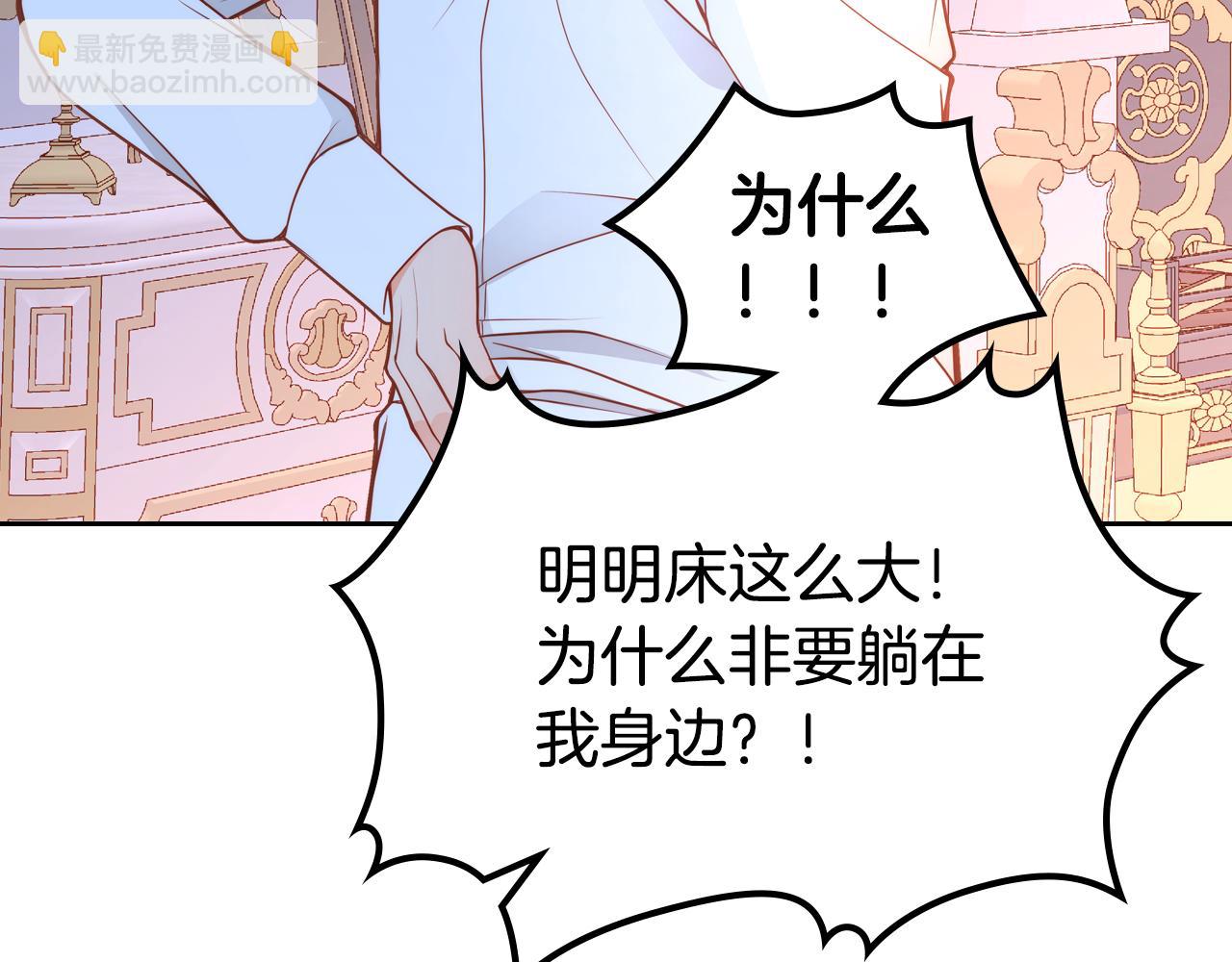 公爵夫人的秘密服裝店 - 第20話 瘋狂試探(1/4) - 8