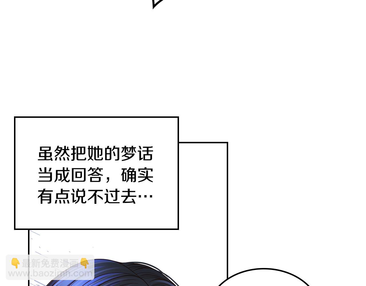 公爵夫人的秘密服裝店 - 第20話 瘋狂試探(1/4) - 1