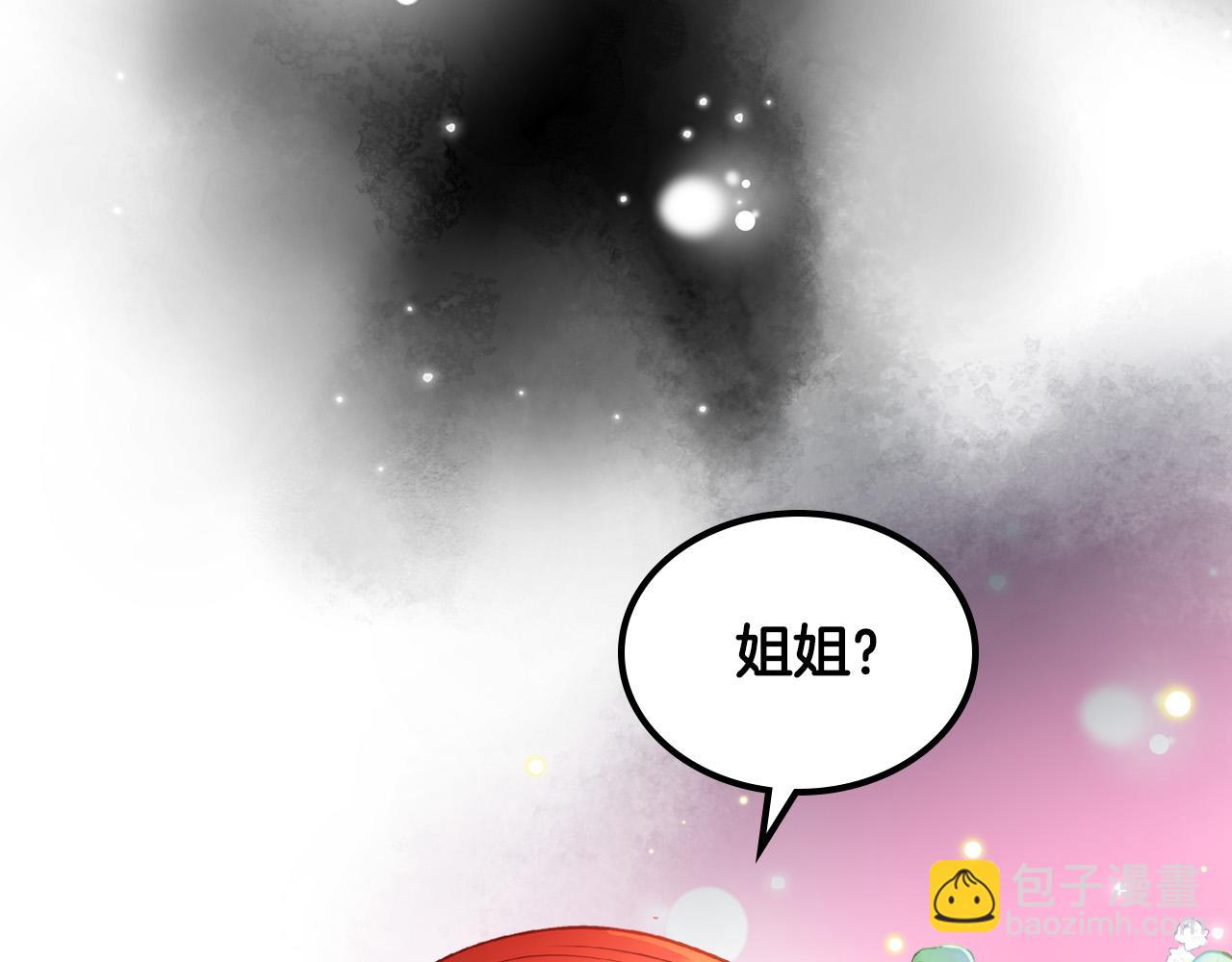 公爵夫人的秘密服裝店 - 第2話 高富帥向我求婚？！(1/4) - 6