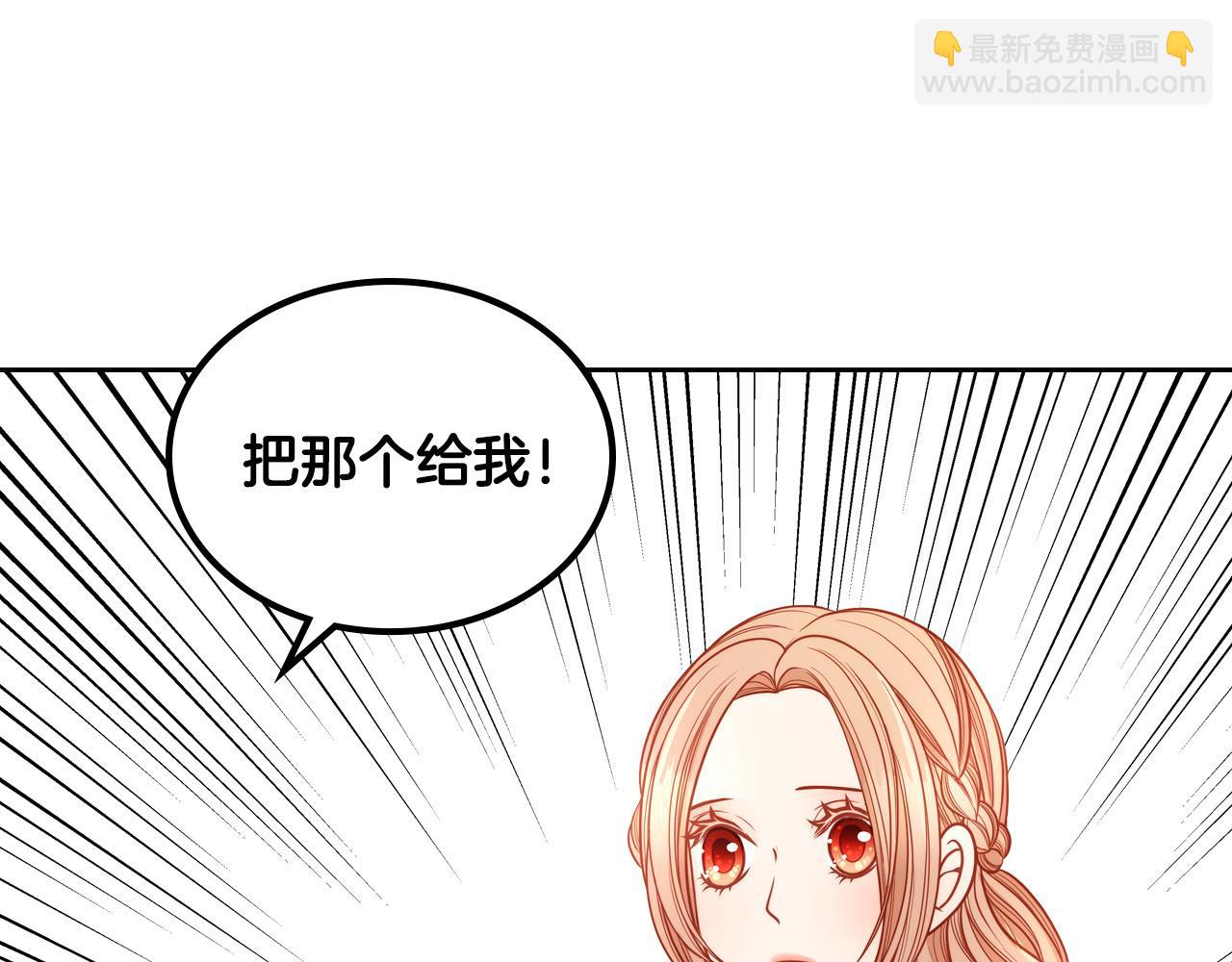 公爵夫人的秘密服裝店 - 第2話 高富帥向我求婚？！(1/4) - 2