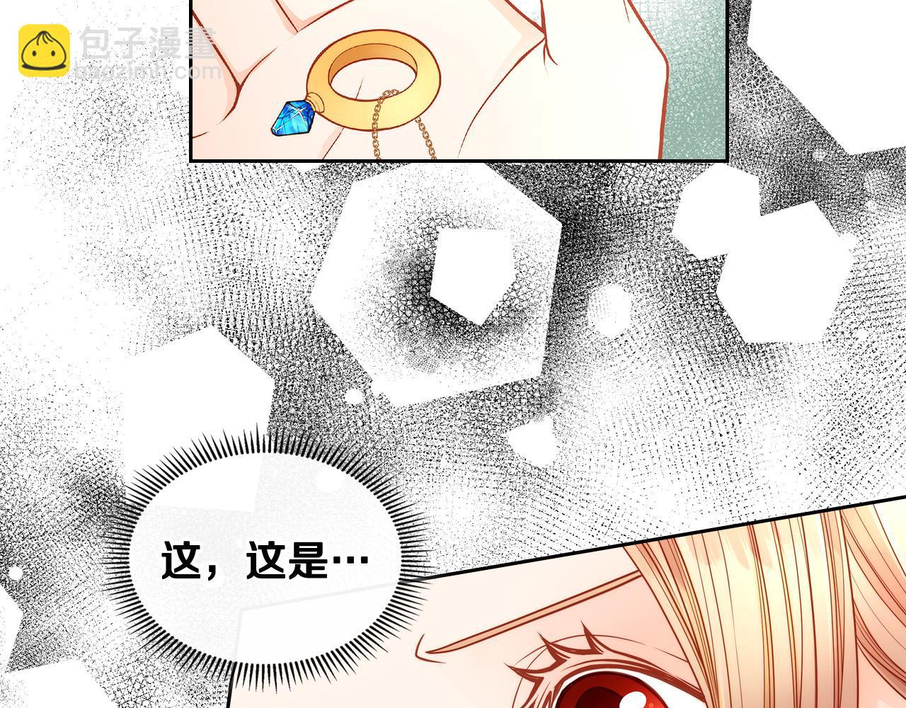 公爵夫人的秘密服裝店 - 第2話 高富帥向我求婚？！(1/4) - 5