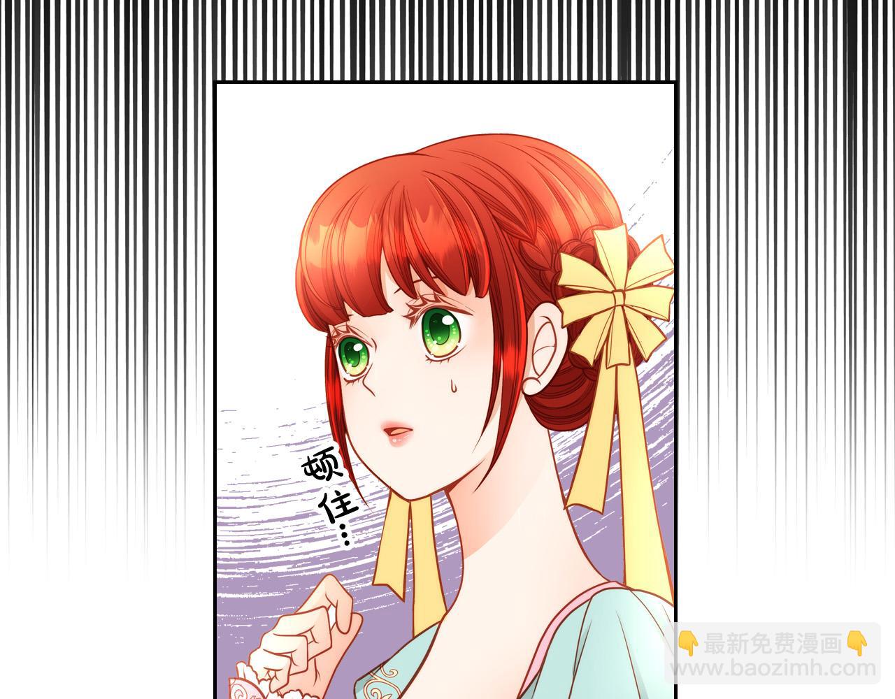 公爵夫人的秘密服裝店 - 第2話 高富帥向我求婚？！(1/4) - 4