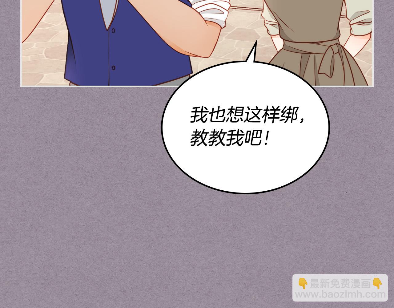 公爵夫人的秘密服裝店 - 第2話 高富帥向我求婚？！(1/4) - 5