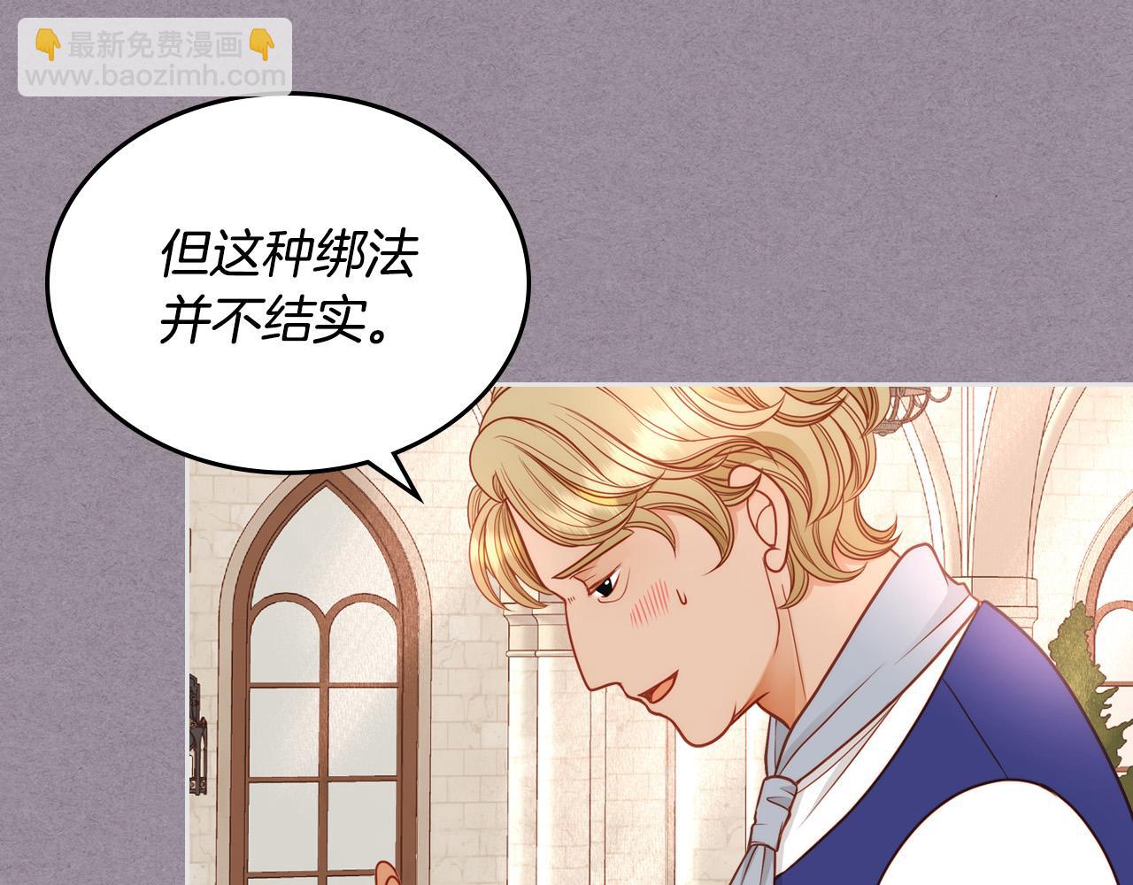 公爵夫人的秘密服裝店 - 第2話 高富帥向我求婚？！(1/4) - 6