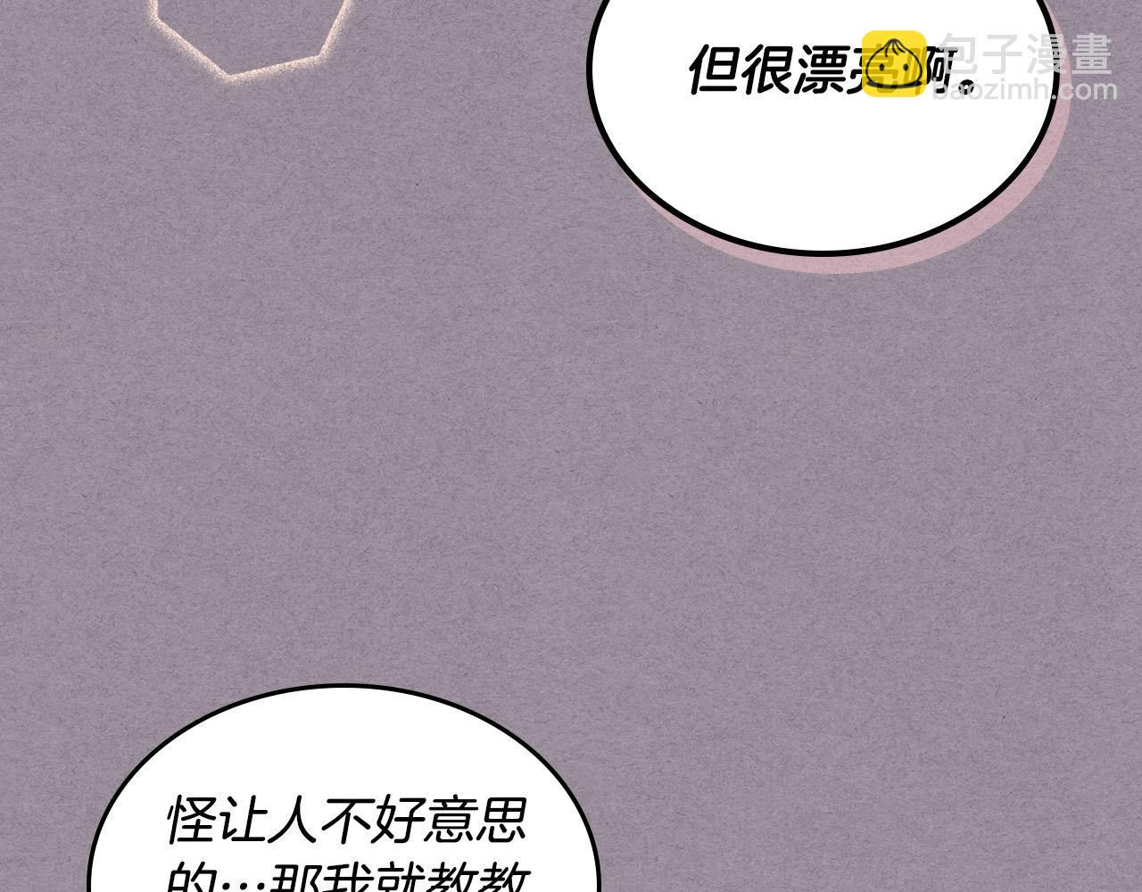 公爵夫人的秘密服裝店 - 第2話 高富帥向我求婚？！(1/4) - 1