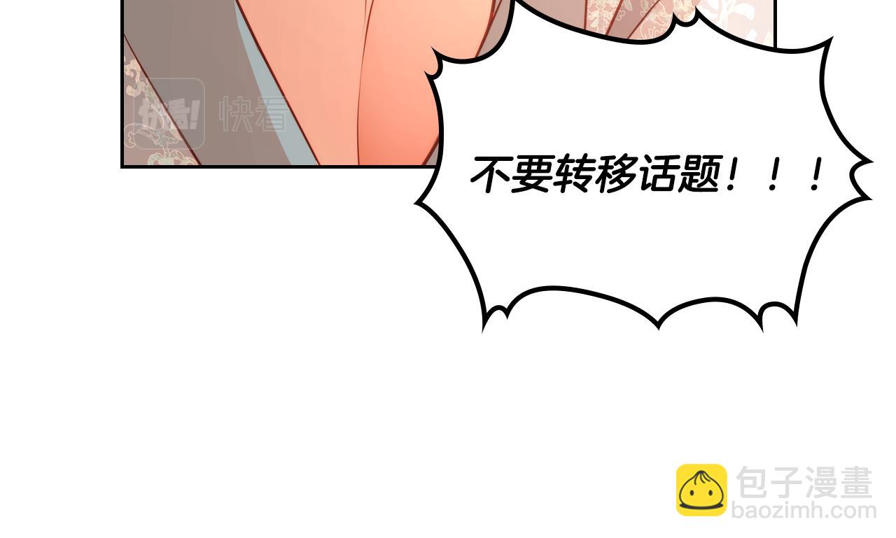 公爵夫人的秘密服裝店 - 第22話 精靈母親的詛咒(1/5) - 5