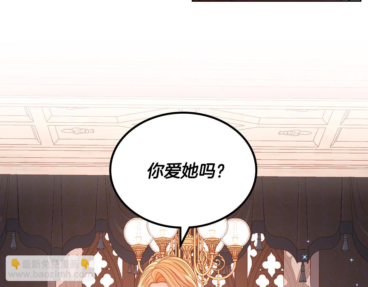 公爵夫人的秘密服裝店 - 第22話 精靈母親的詛咒(1/5) - 8