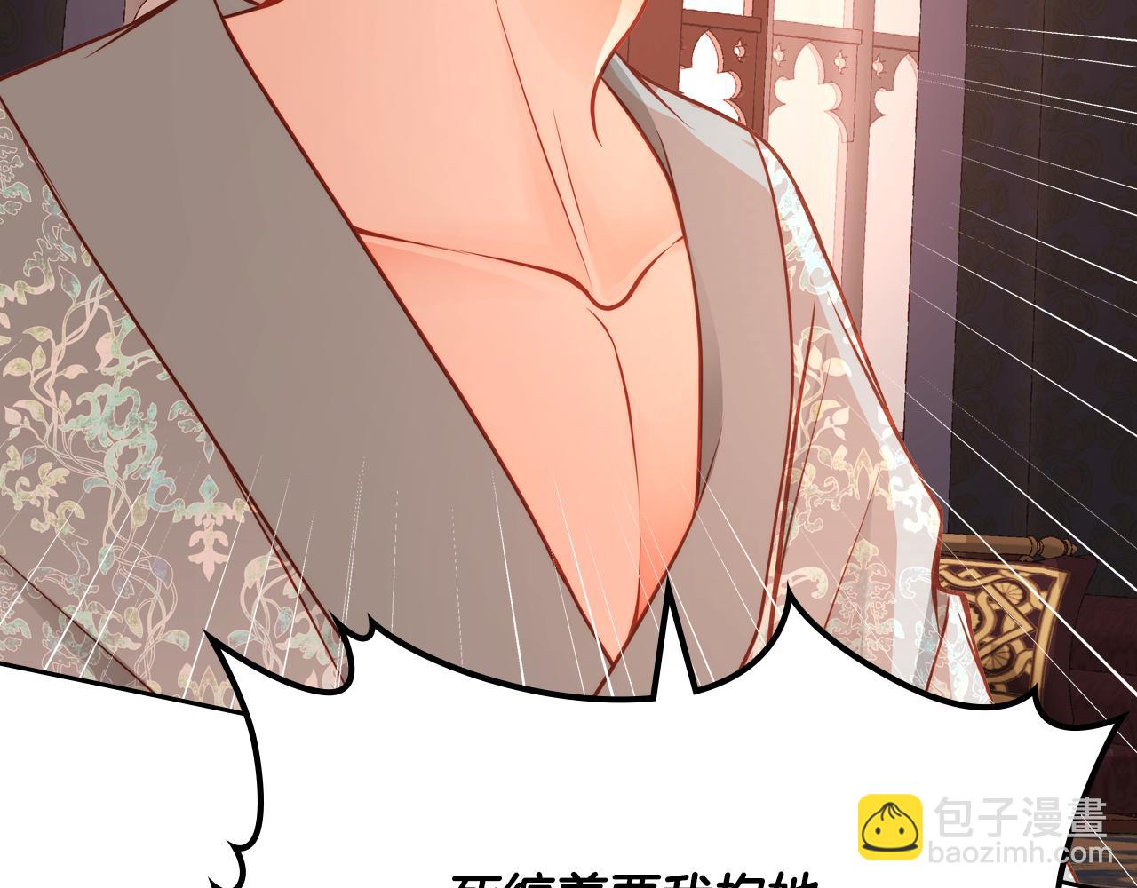 公爵夫人的秘密服裝店 - 第22話 精靈母親的詛咒(1/5) - 5