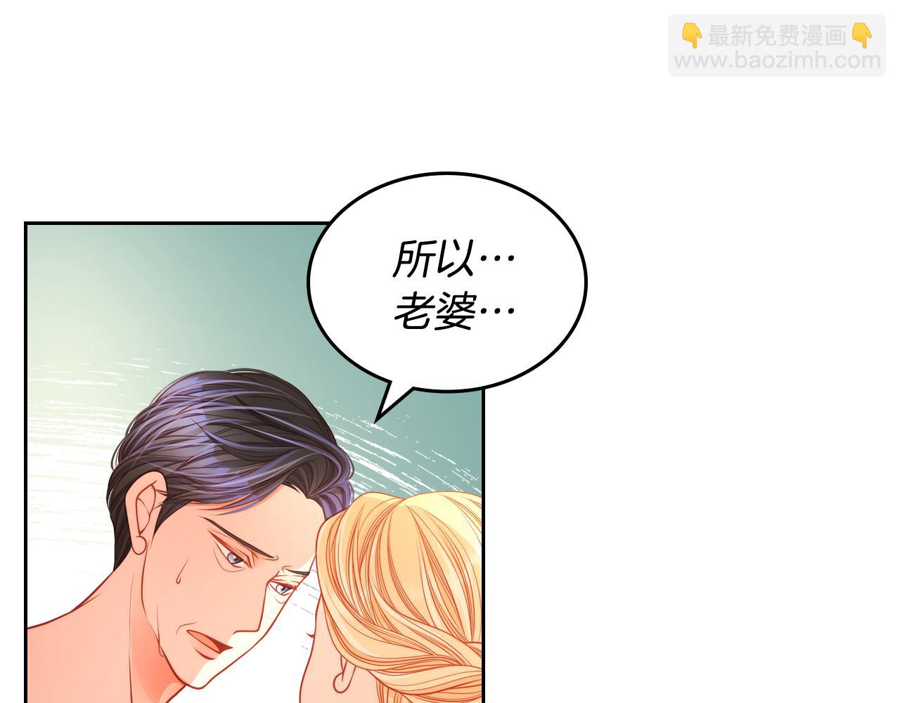 公爵夫人的秘密服裝店 - 第22話 精靈母親的詛咒(1/5) - 8