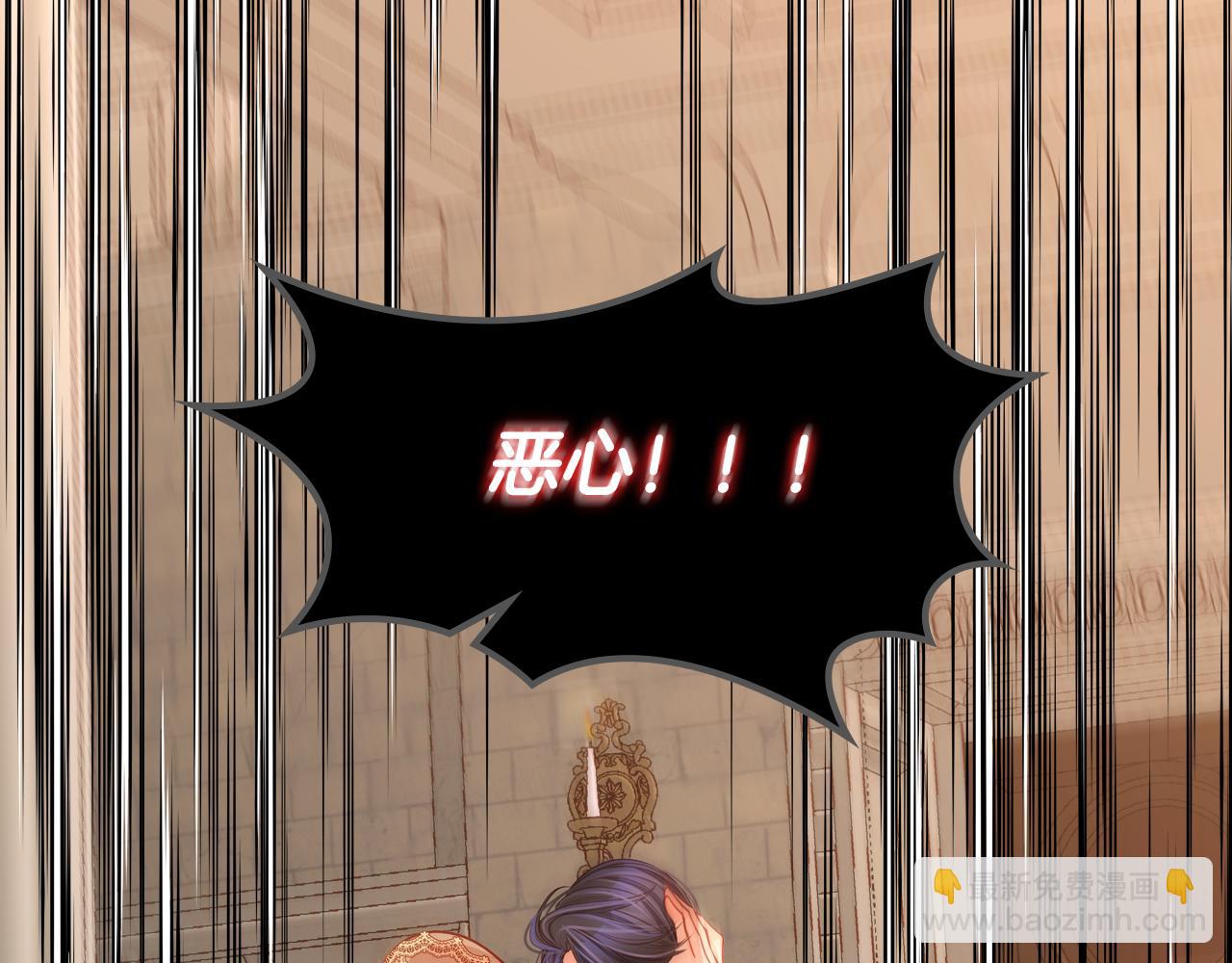 公爵夫人的秘密服裝店 - 第22話 精靈母親的詛咒(1/5) - 3