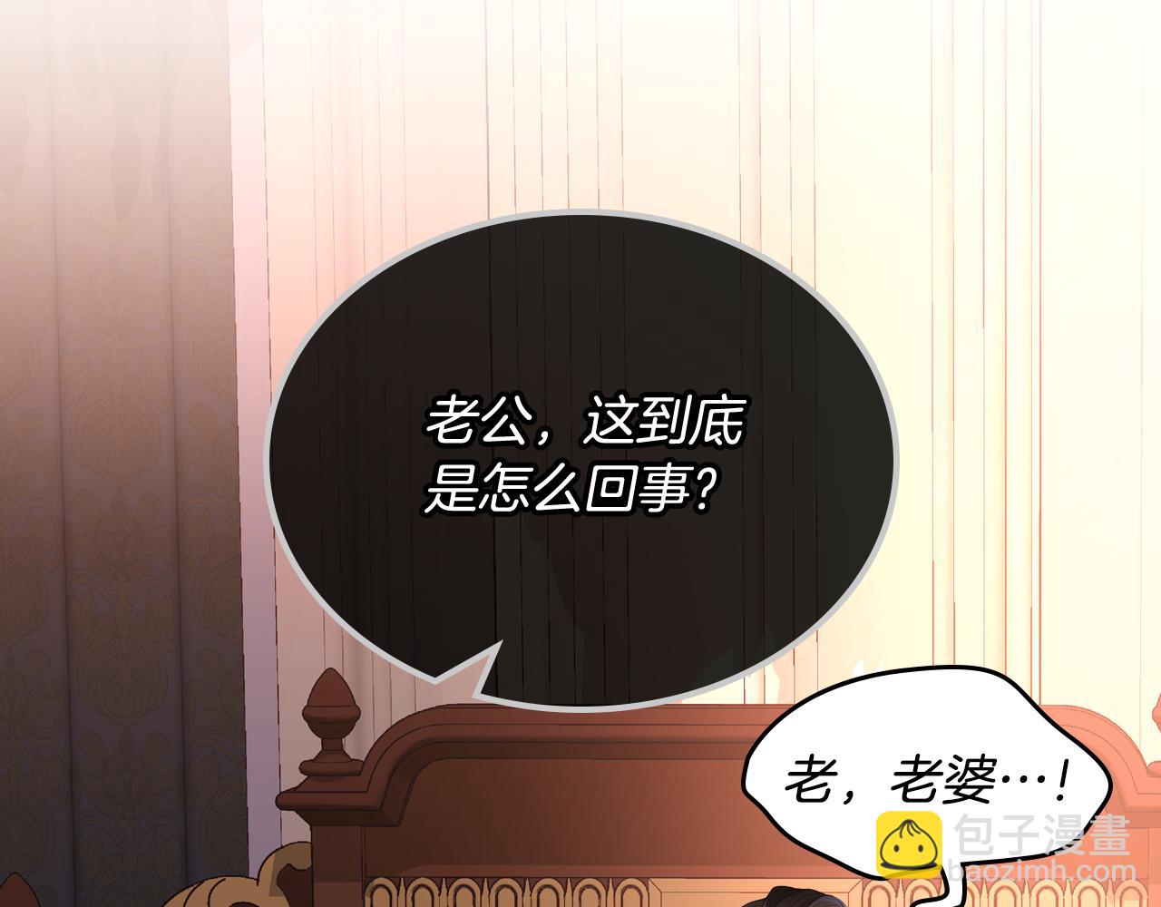 公爵夫人的秘密服裝店 - 第22話 精靈母親的詛咒(1/5) - 1